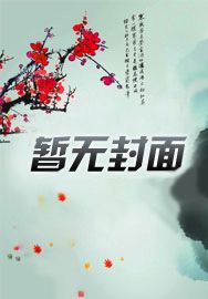 在上面铺上鹅卵石可以吗